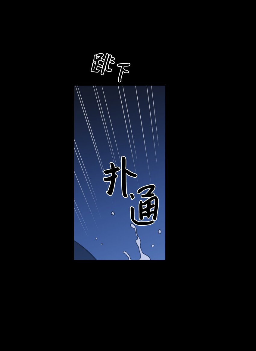《心跳加速的合租生活》73 不要留我一个人 第38页