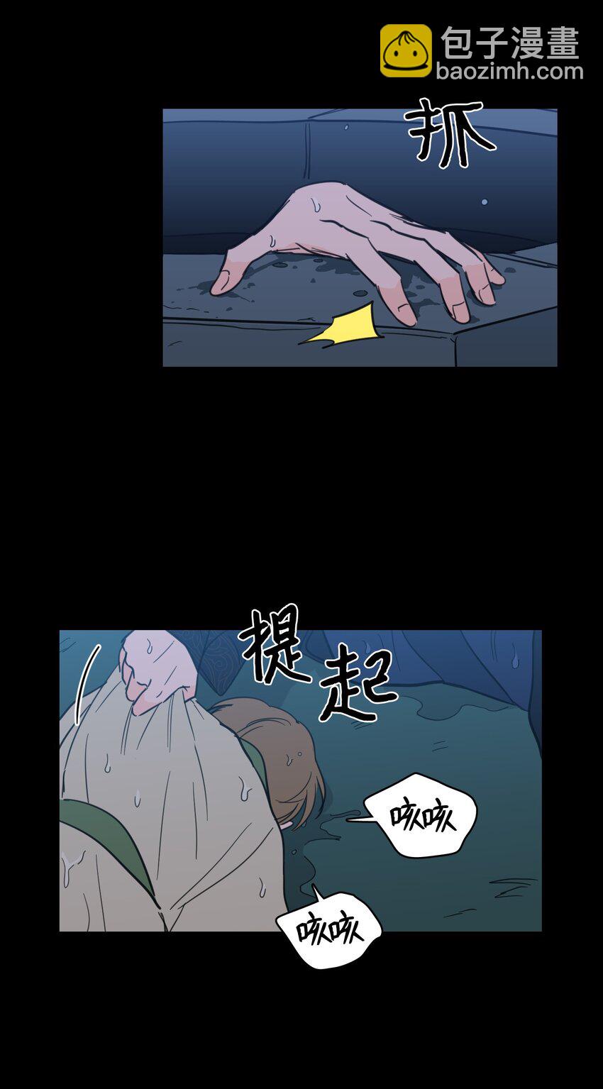 《心跳加速的合租生活》73 不要留我一个人 第39页