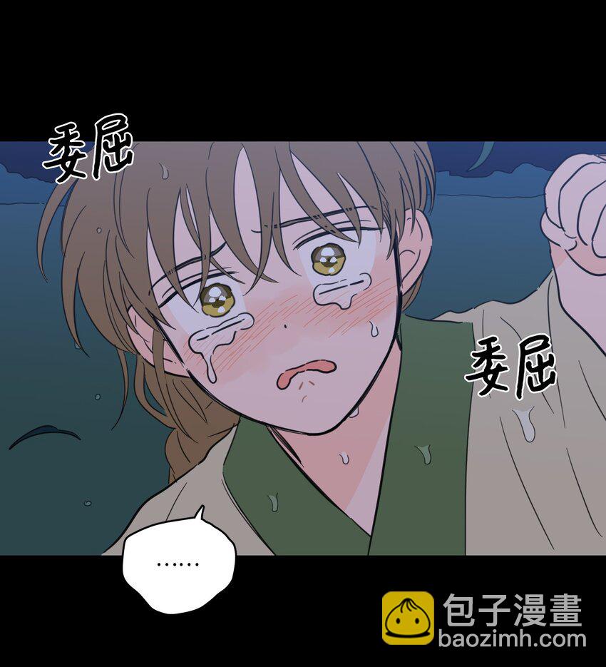 《心跳加速的合租生活》73 不要留我一个人 第43页