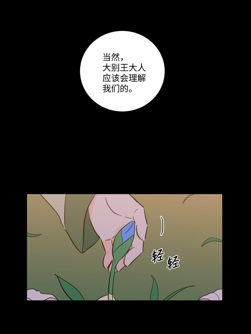 《心跳加速的合租生活》77 不会再感到孤独 第12页