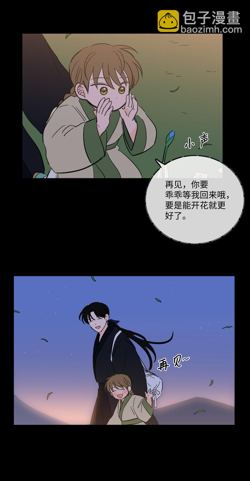 《心跳加速的合租生活》77 不会再感到孤独 第13页