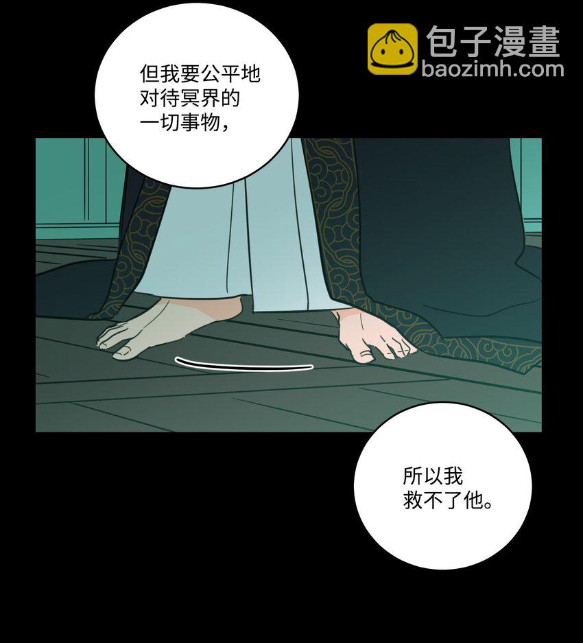 《心跳加速的合租生活》77 不会再感到孤独 第26页