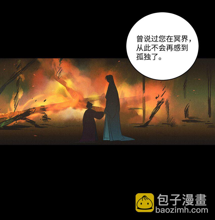《心跳加速的合租生活》77 不会再感到孤独 第34页