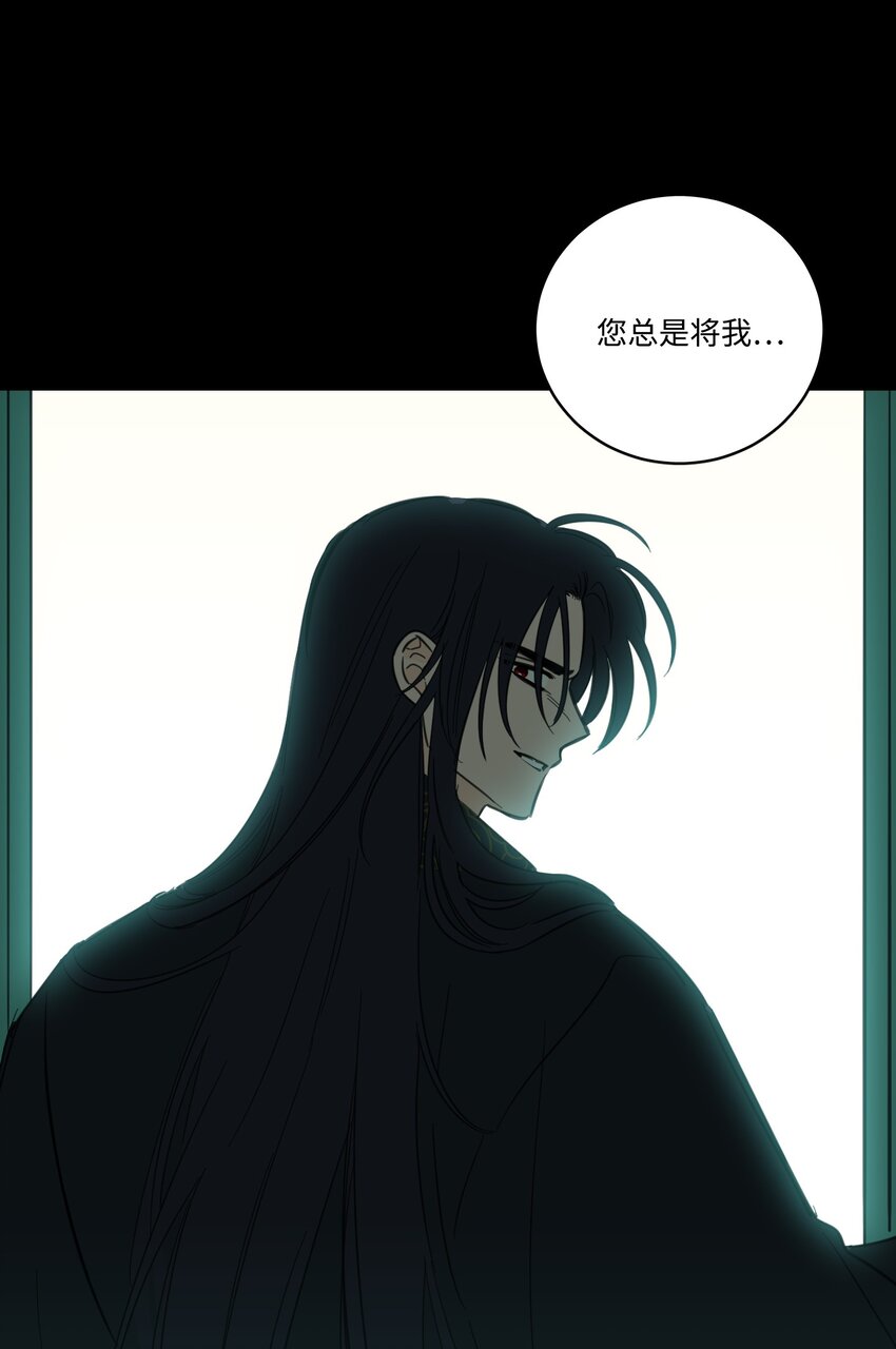 《心跳加速的合租生活》77 不会再感到孤独 第36页