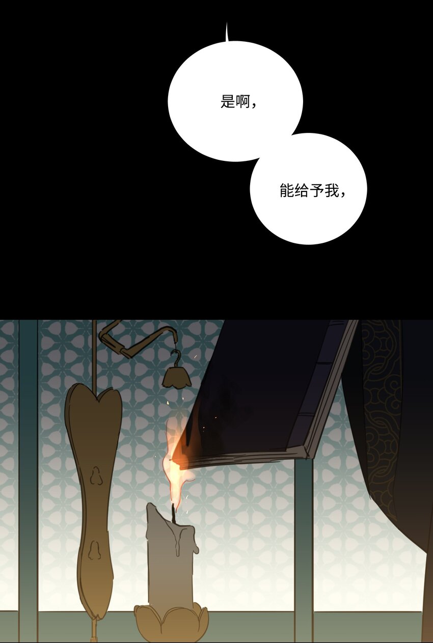 《心跳加速的合租生活》77 不会再感到孤独 第42页