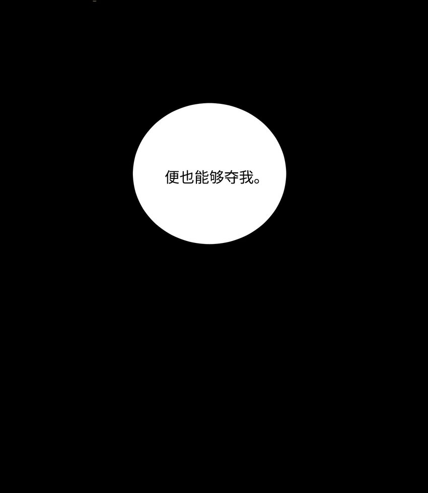 《心跳加速的合租生活》77 不会再感到孤独 第43页