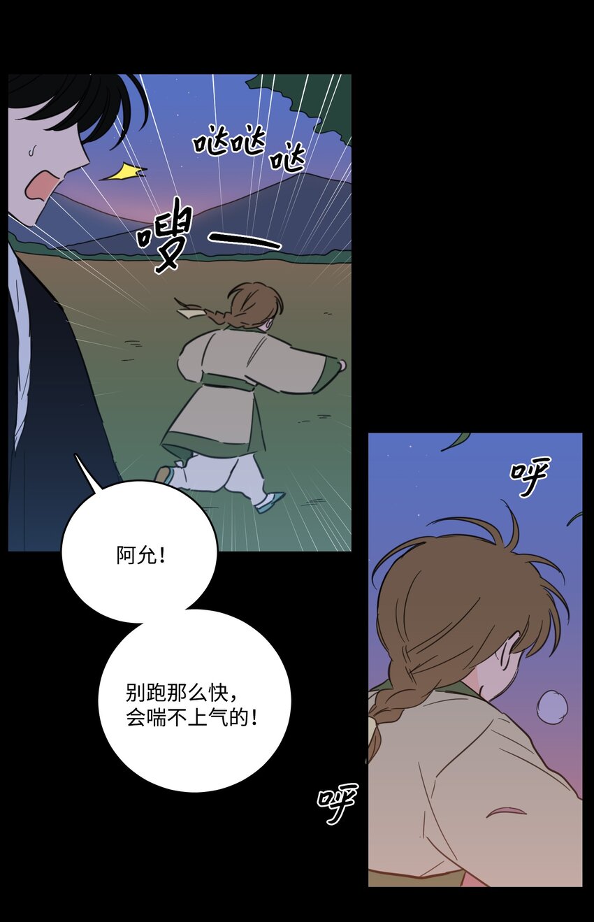 《心跳加速的合租生活》77 不会再感到孤独 第6页