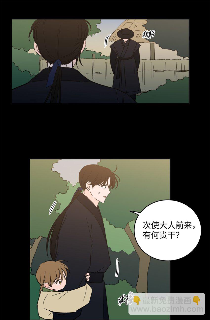 《心跳加速的合租生活》78 回信 第12页