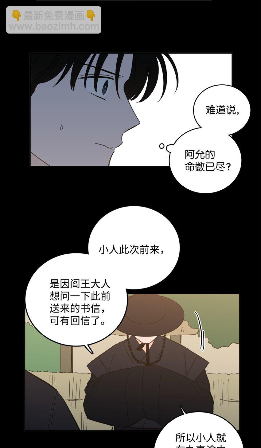 《心跳加速的合租生活》78 回信 第13页