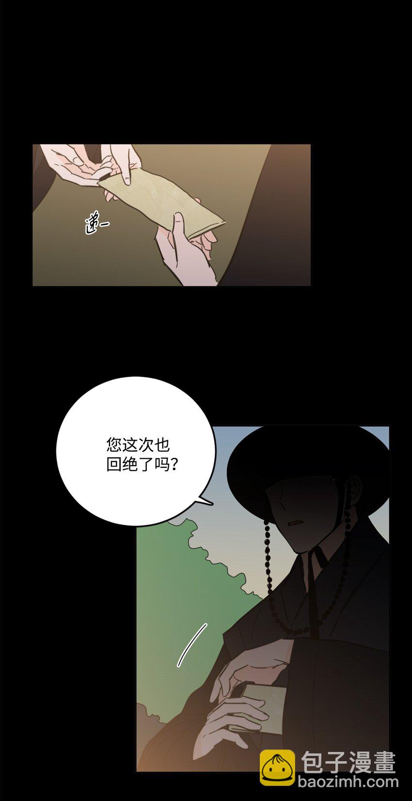《心跳加速的合租生活》78 回信 第15页
