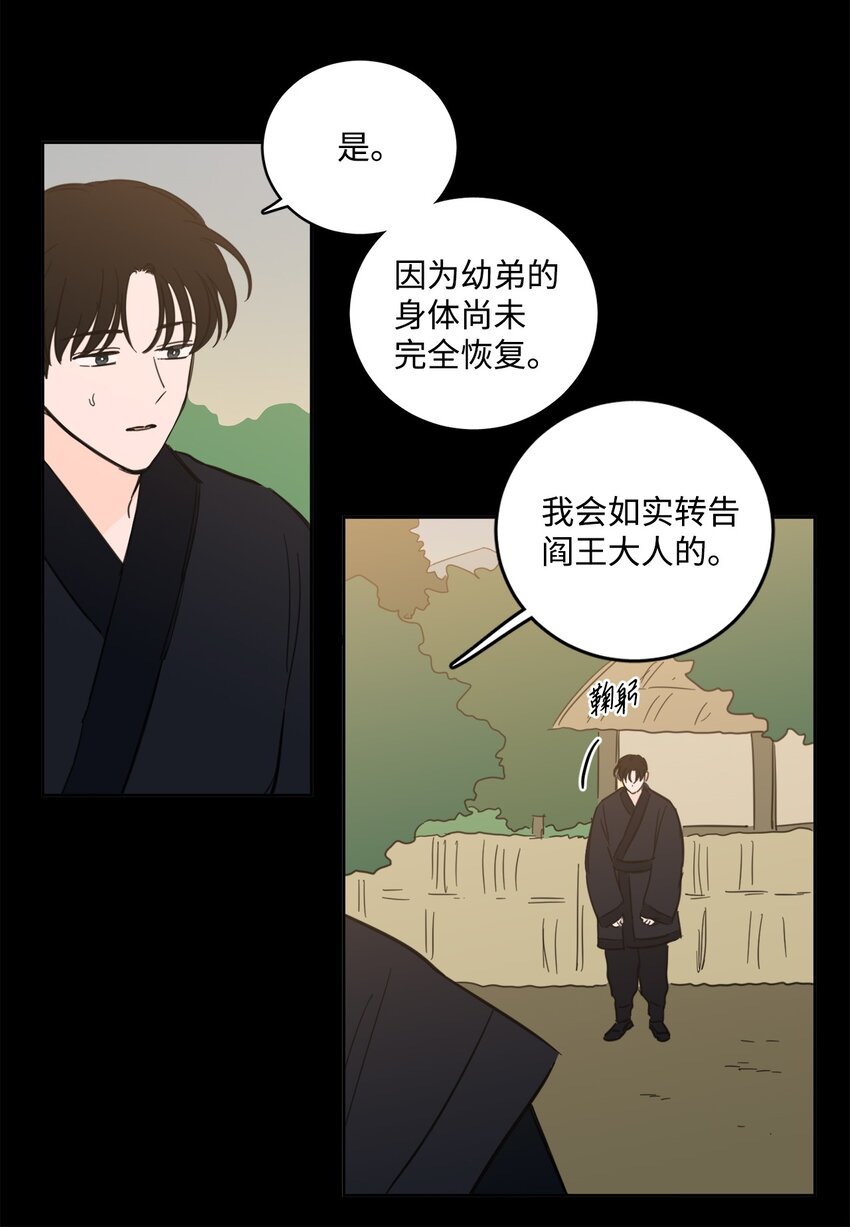 《心跳加速的合租生活》78 回信 第16页
