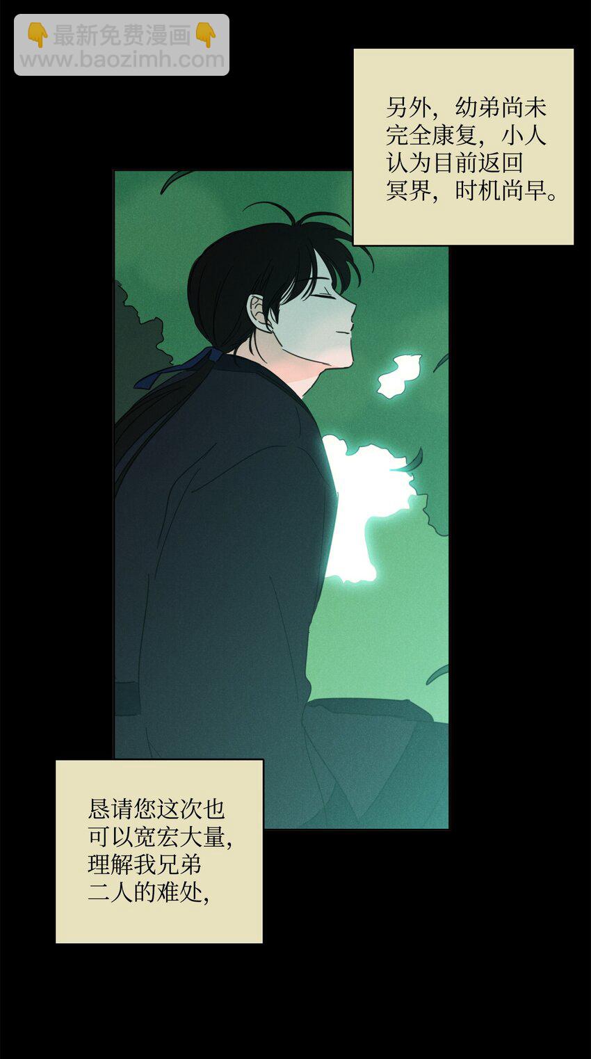 《心跳加速的合租生活》78 回信 第19页
