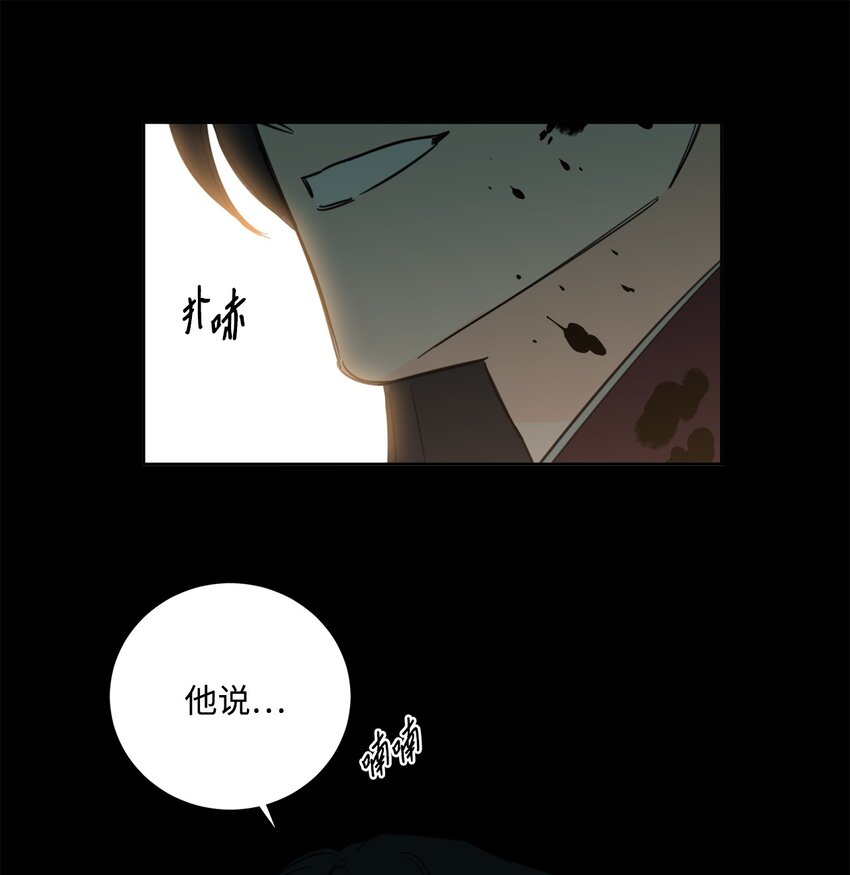 《心跳加速的合租生活》78 回信 第22页