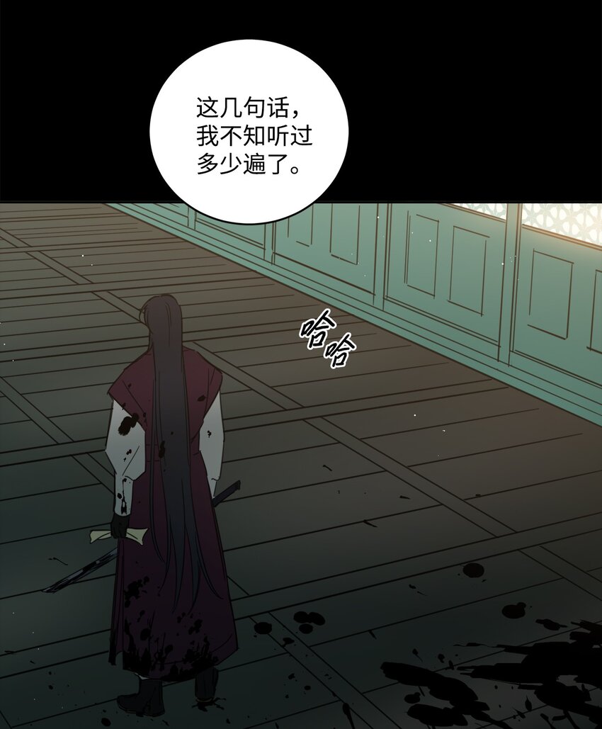 《心跳加速的合租生活》78 回信 第24页