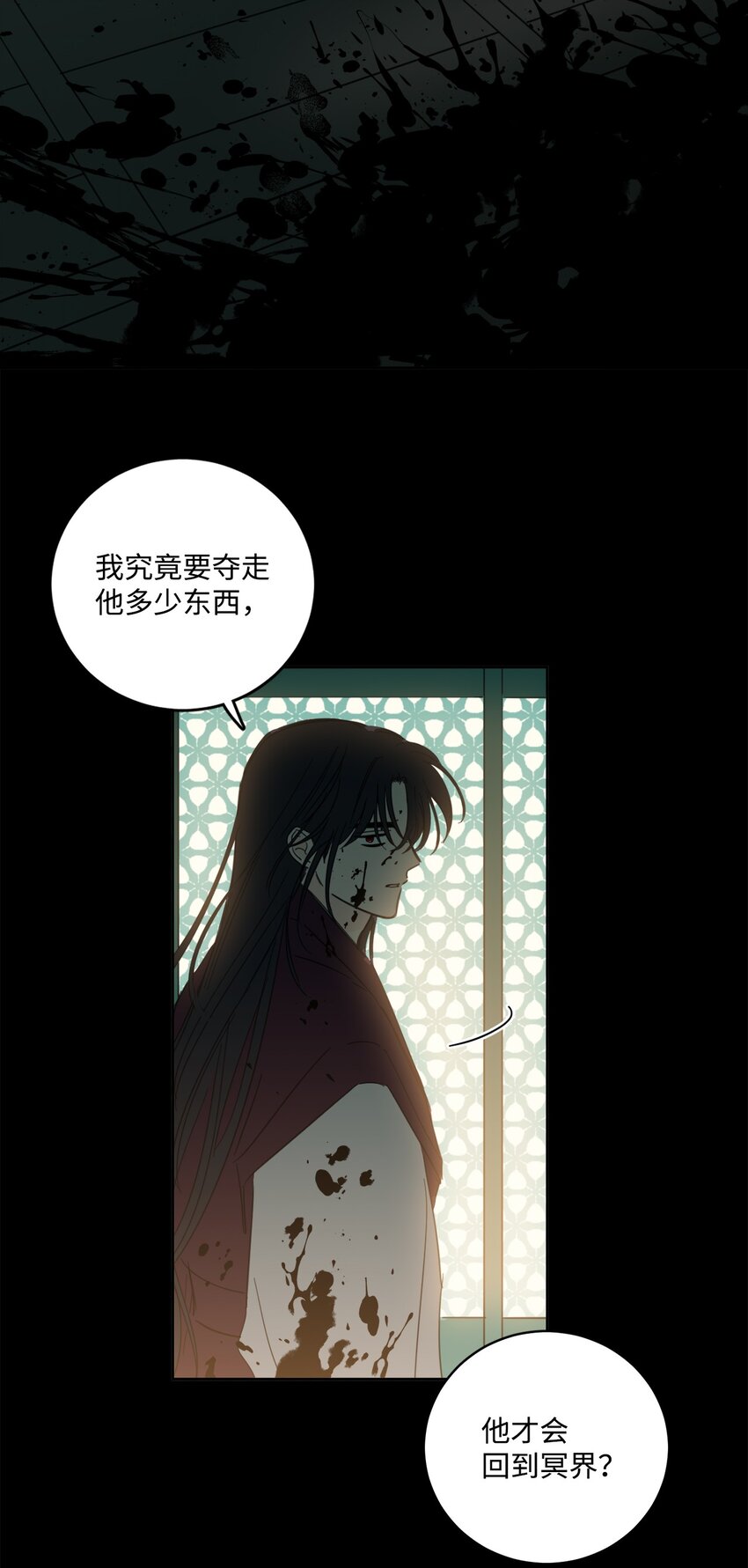 《心跳加速的合租生活》78 回信 第25页
