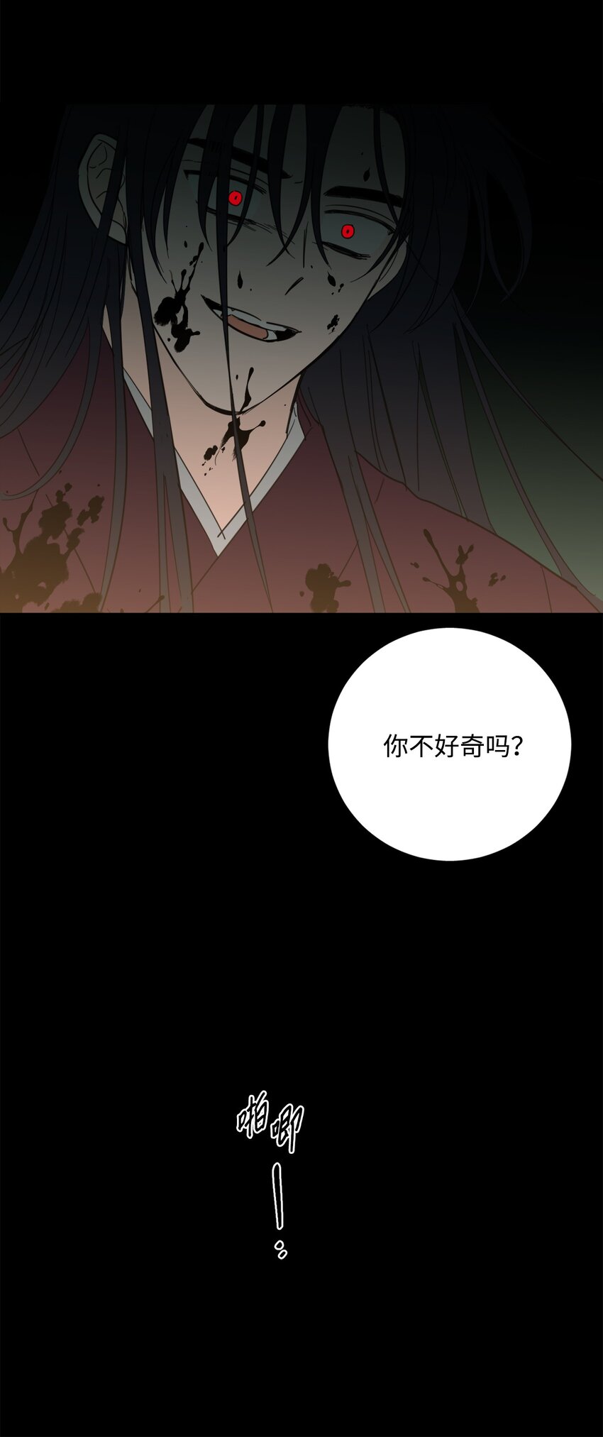 《心跳加速的合租生活》78 回信 第27页