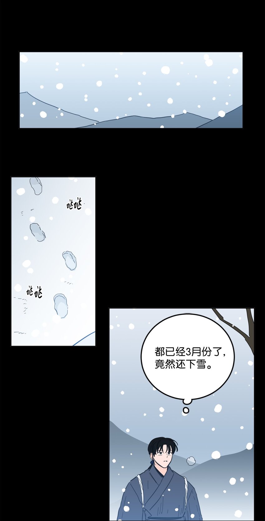 《心跳加速的合租生活》78 回信 第28页