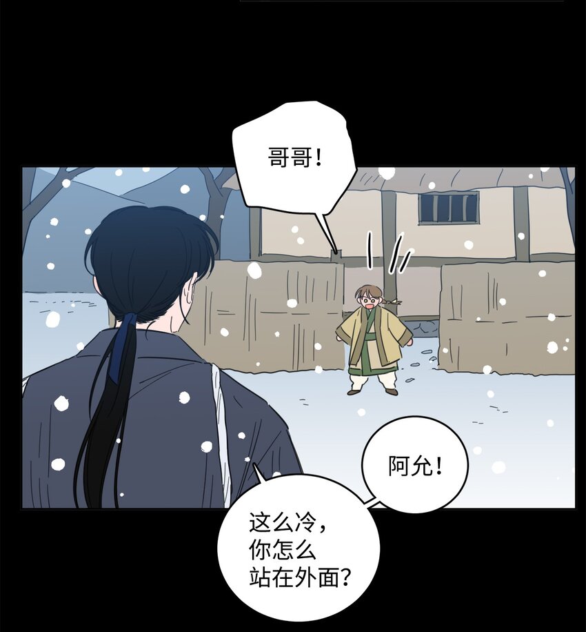 《心跳加速的合租生活》78 回信 第29页