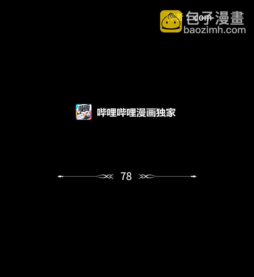 《心跳加速的合租生活》78 回信 第2页