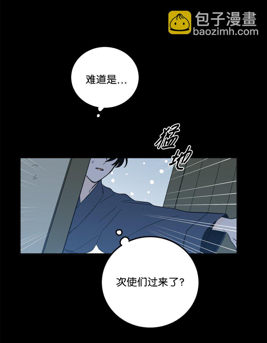 《心跳加速的合租生活》78 回信 第32页
