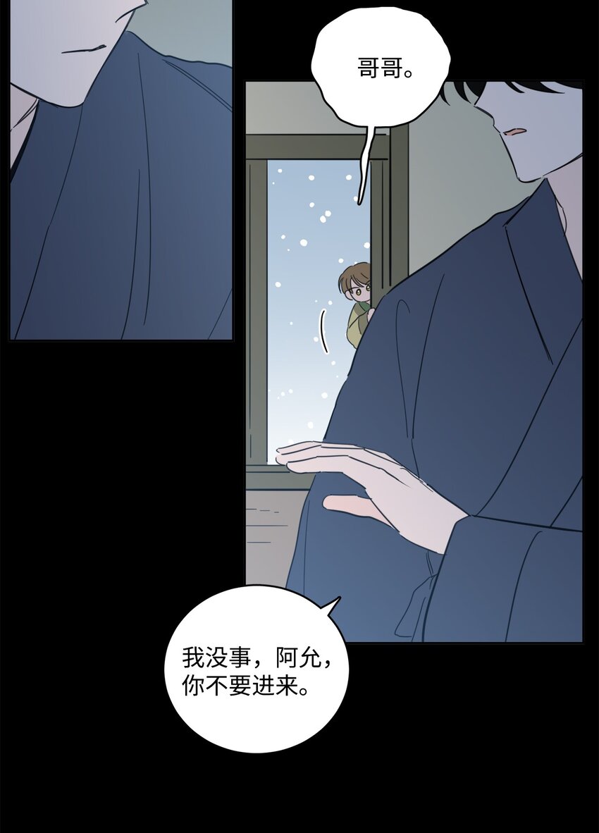 《心跳加速的合租生活》78 回信 第35页