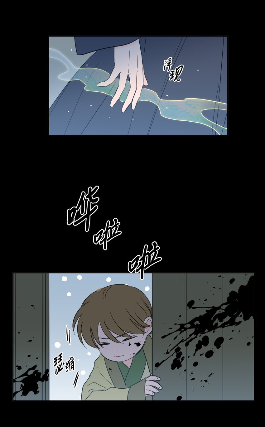 《心跳加速的合租生活》78 回信 第36页