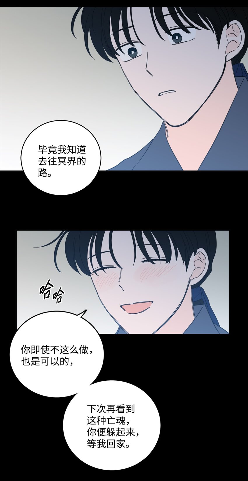 《心跳加速的合租生活》78 回信 第39页