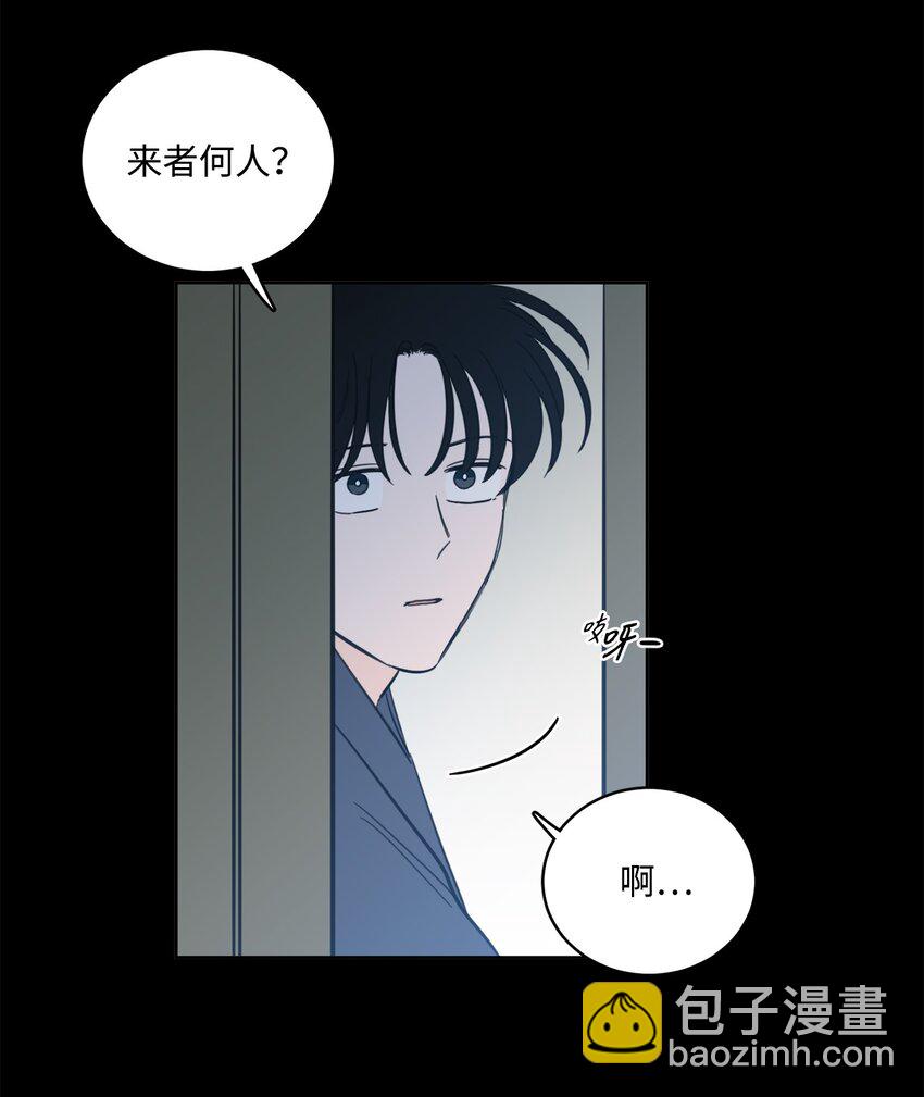 《心跳加速的合租生活》78 回信 第41页