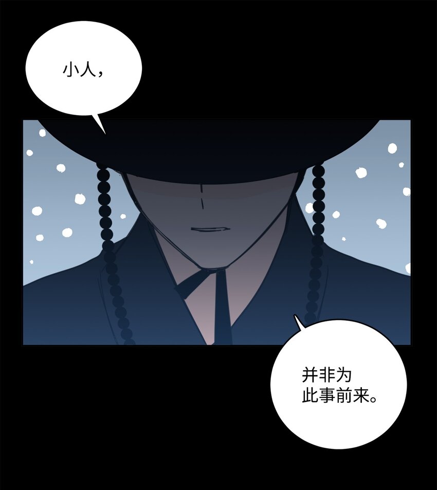 《心跳加速的合租生活》78 回信 第43页