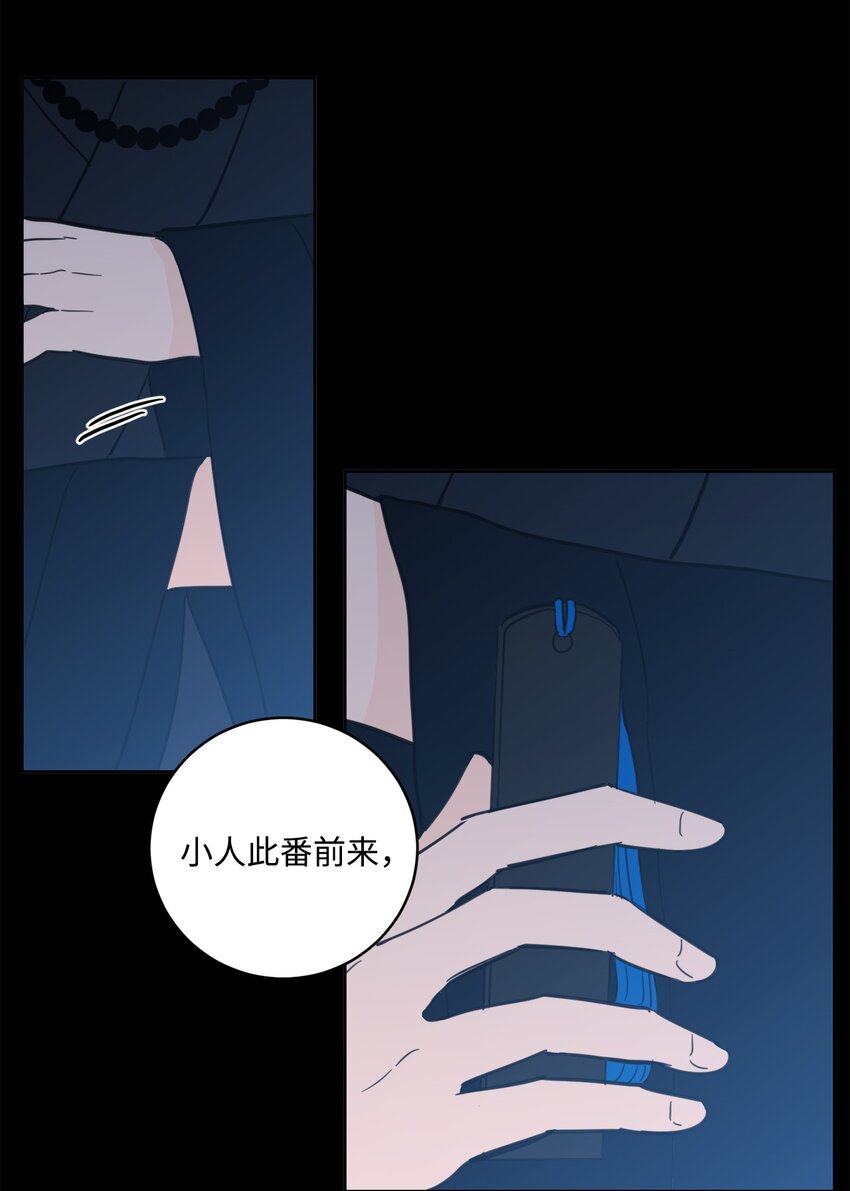 《心跳加速的合租生活》78 回信 第44页