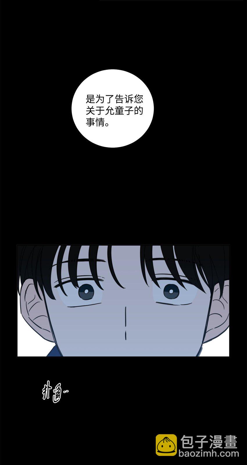 《心跳加速的合租生活》78 回信 第45页