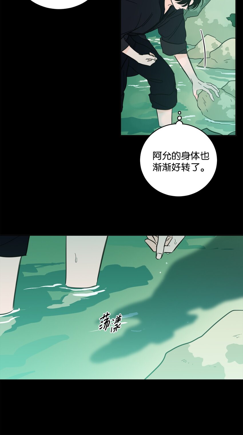 《心跳加速的合租生活》78 回信 第5页