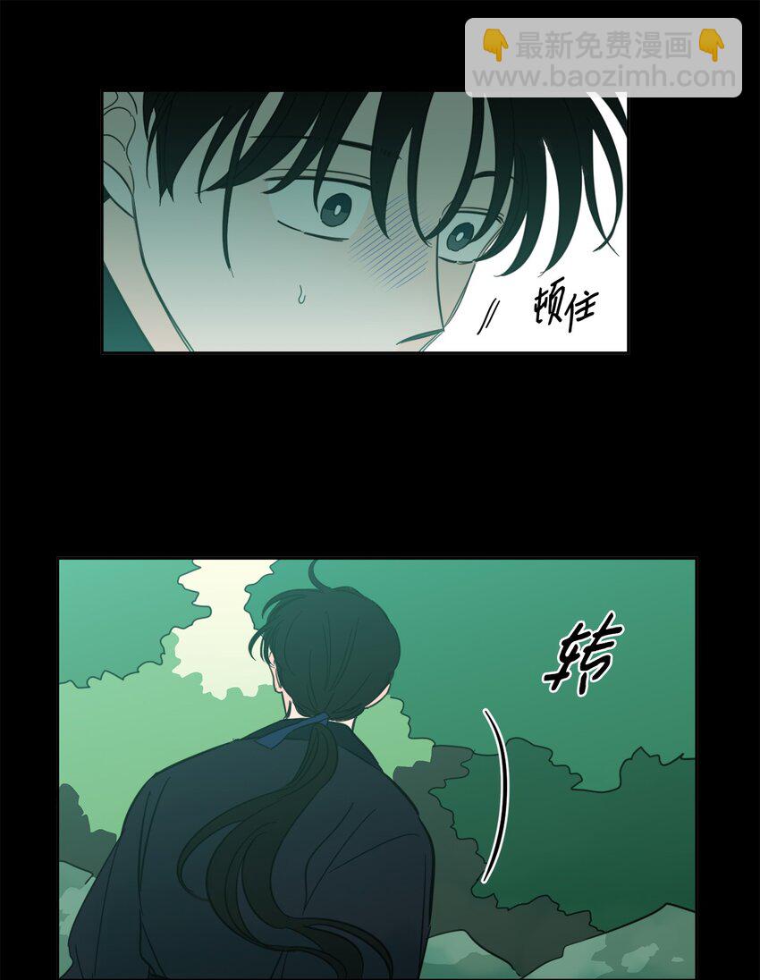 《心跳加速的合租生活》78 回信 第6页