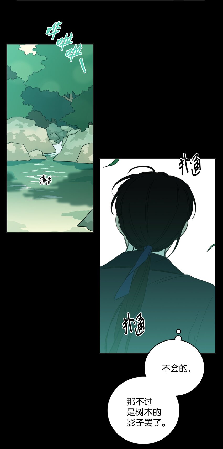 《心跳加速的合租生活》78 回信 第7页