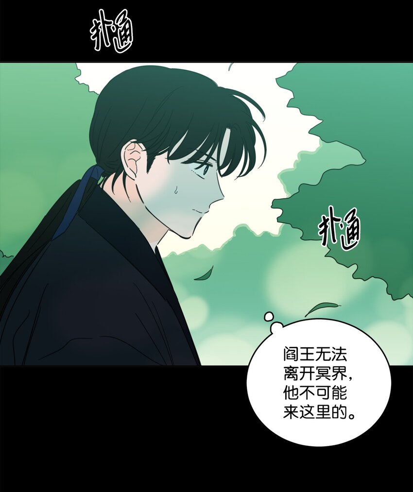 《心跳加速的合租生活》78 回信 第8页