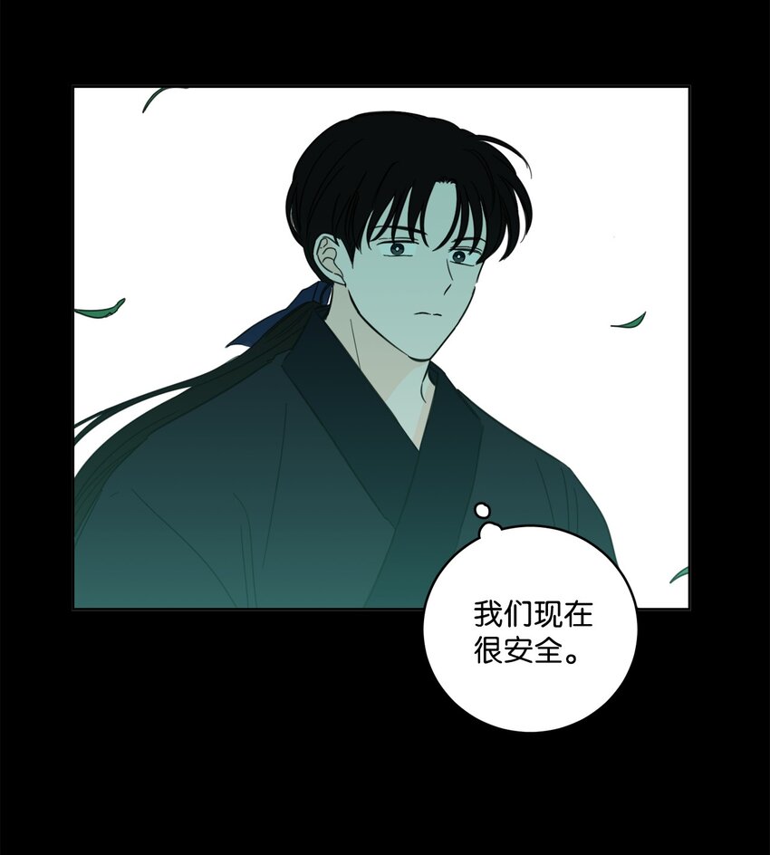 《心跳加速的合租生活》78 回信 第9页