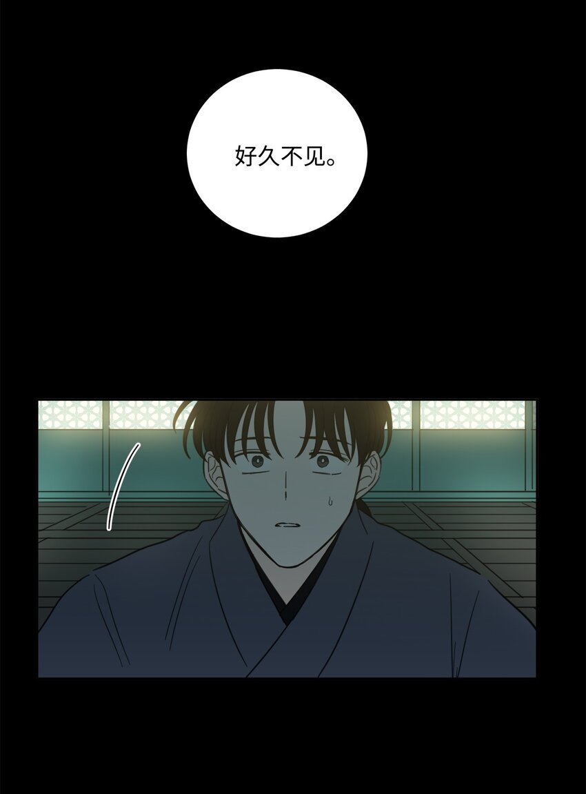 《心跳加速的合租生活》79 代价 第17页