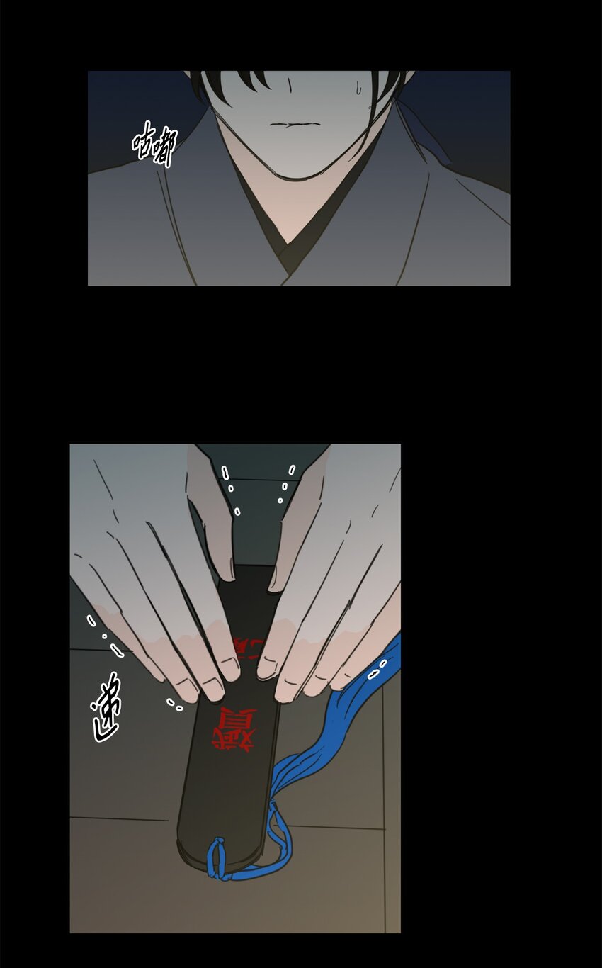 《心跳加速的合租生活》79 代价 第20页