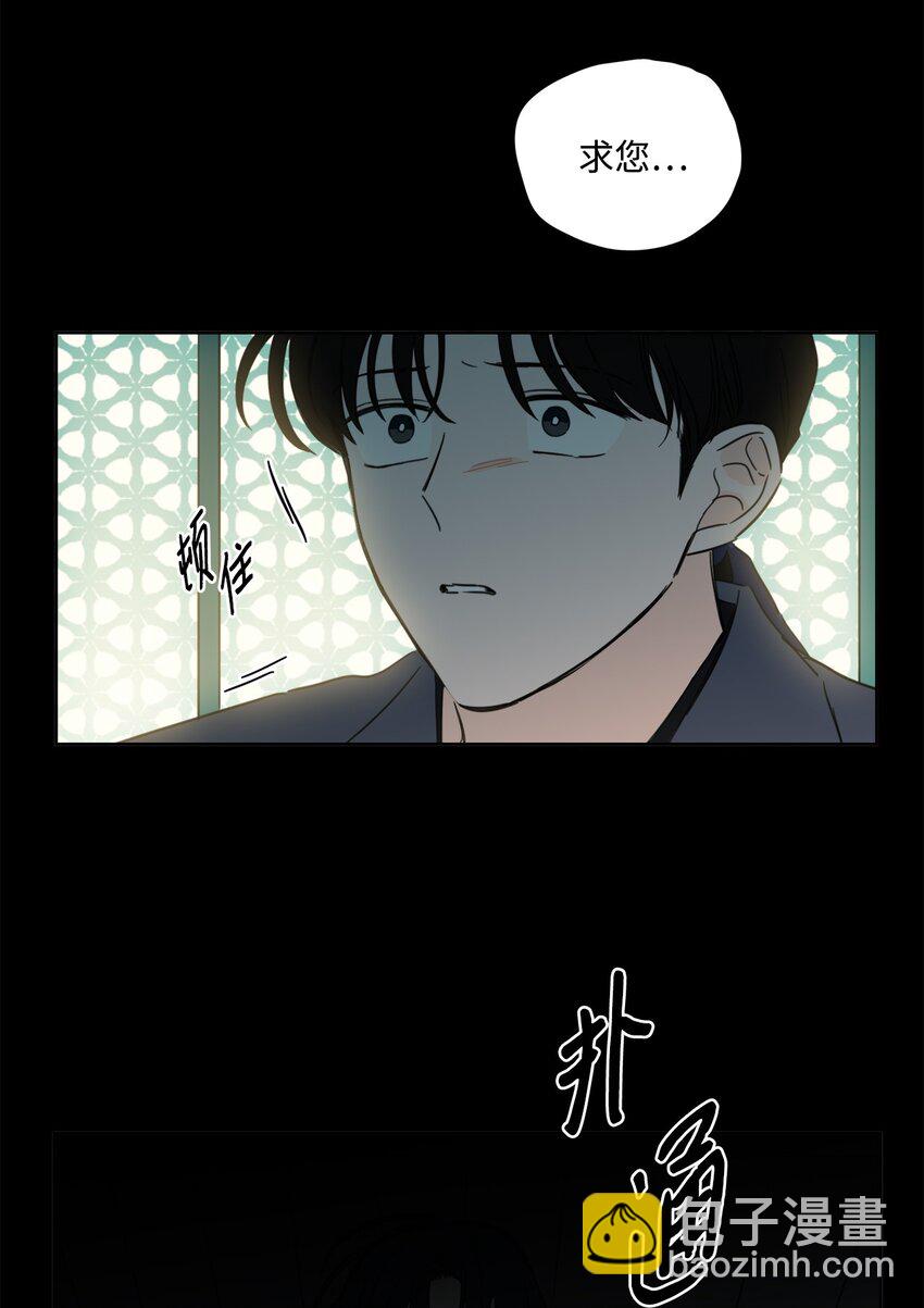 《心跳加速的合租生活》79 代价 第24页
