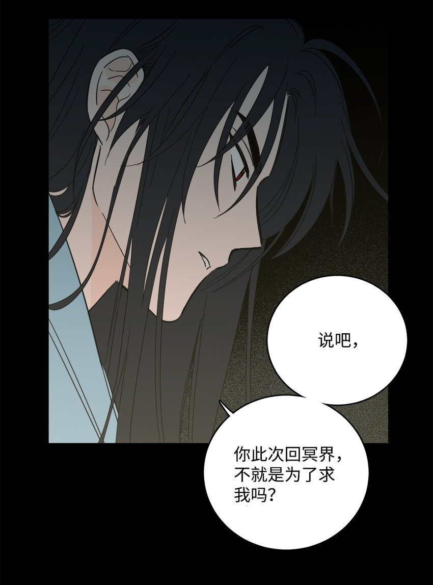 《心跳加速的合租生活》79 代价 第29页