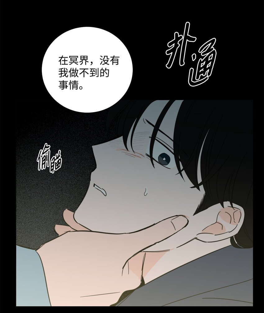《心跳加速的合租生活》79 代价 第30页