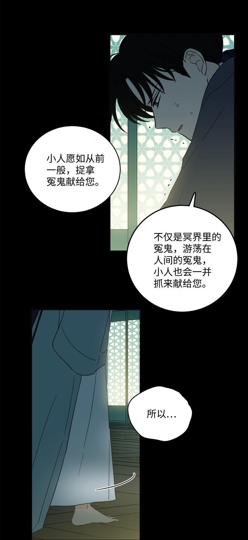 《心跳加速的合租生活》79 代价 第39页