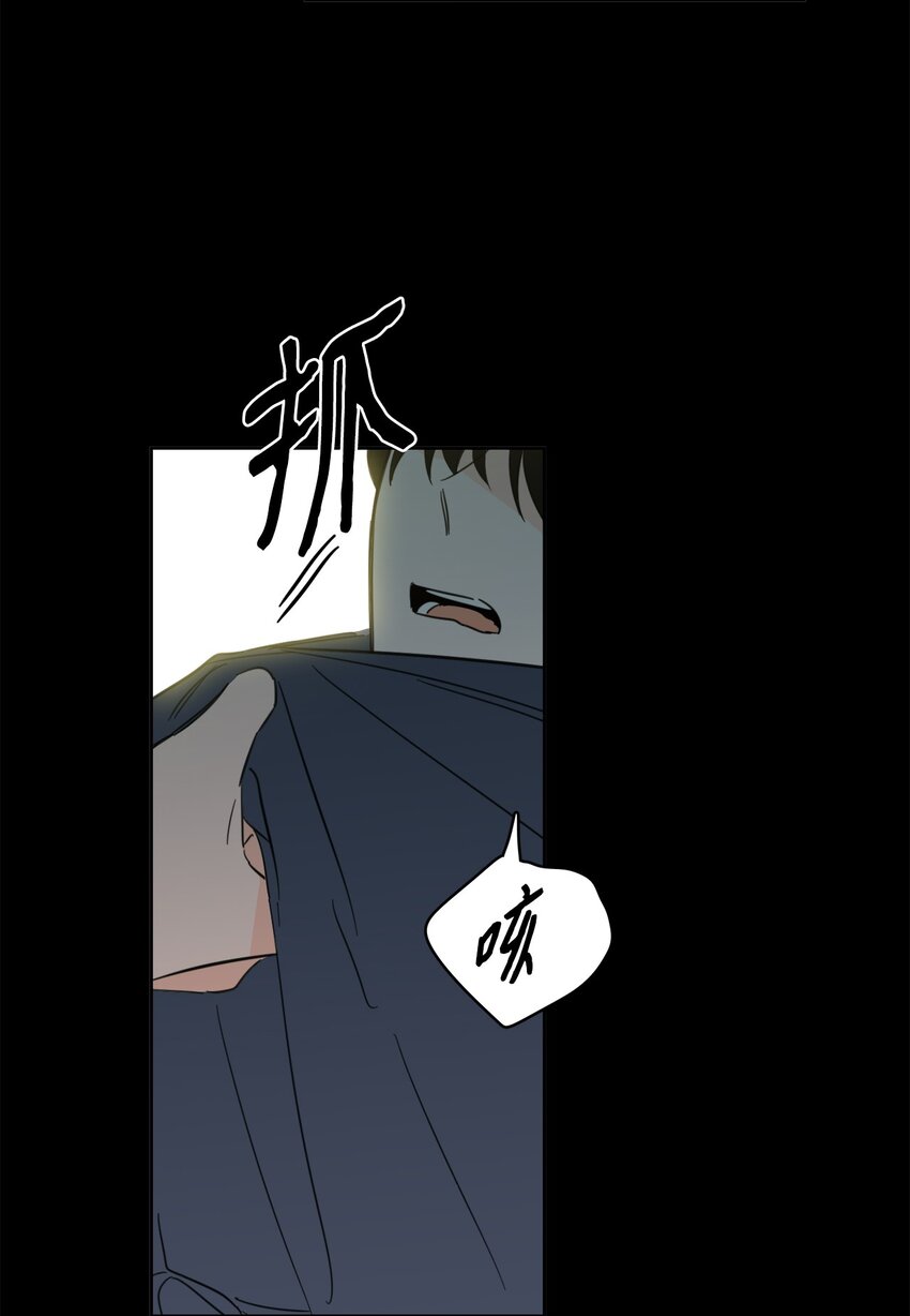 《心跳加速的合租生活》79 代价 第41页