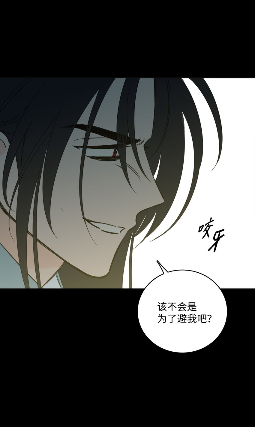 《心跳加速的合租生活》79 代价 第43页