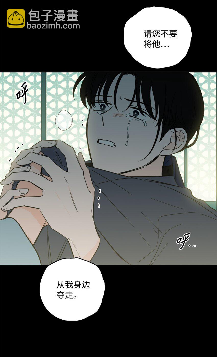 《心跳加速的合租生活》79 代价 第45页