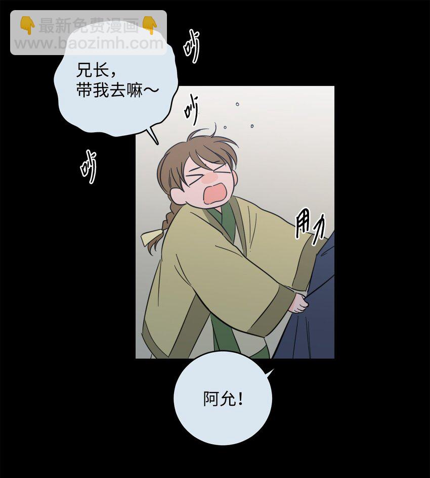 《心跳加速的合租生活》79 代价 第9页