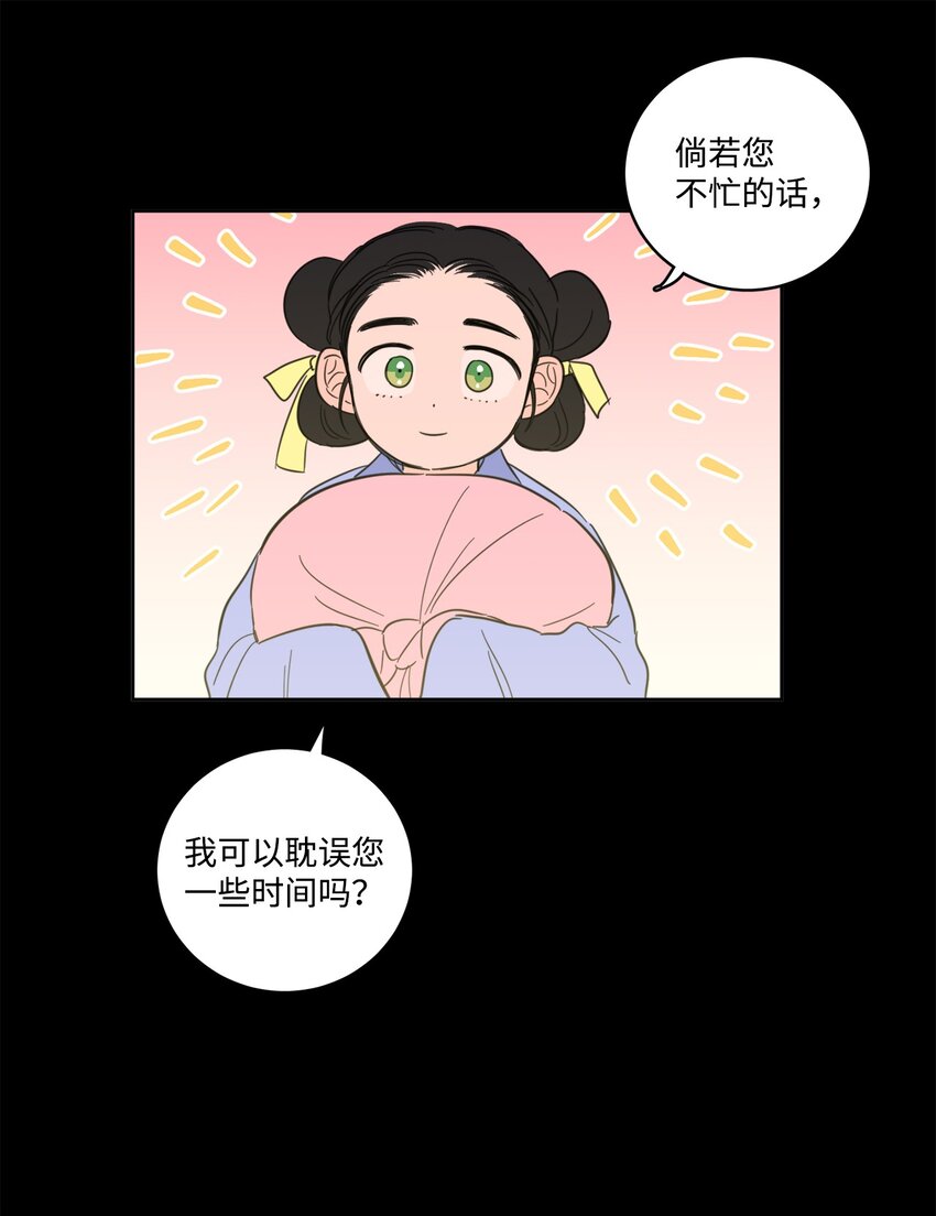 《心跳加速的合租生活》80 生死牌 第25页