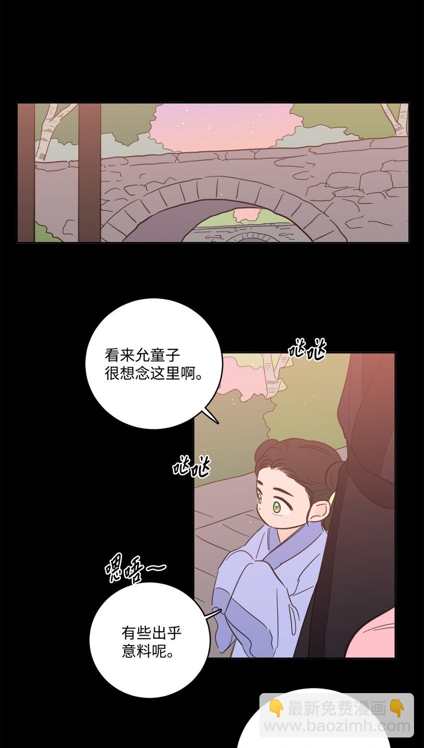 《心跳加速的合租生活》80 生死牌 第26页