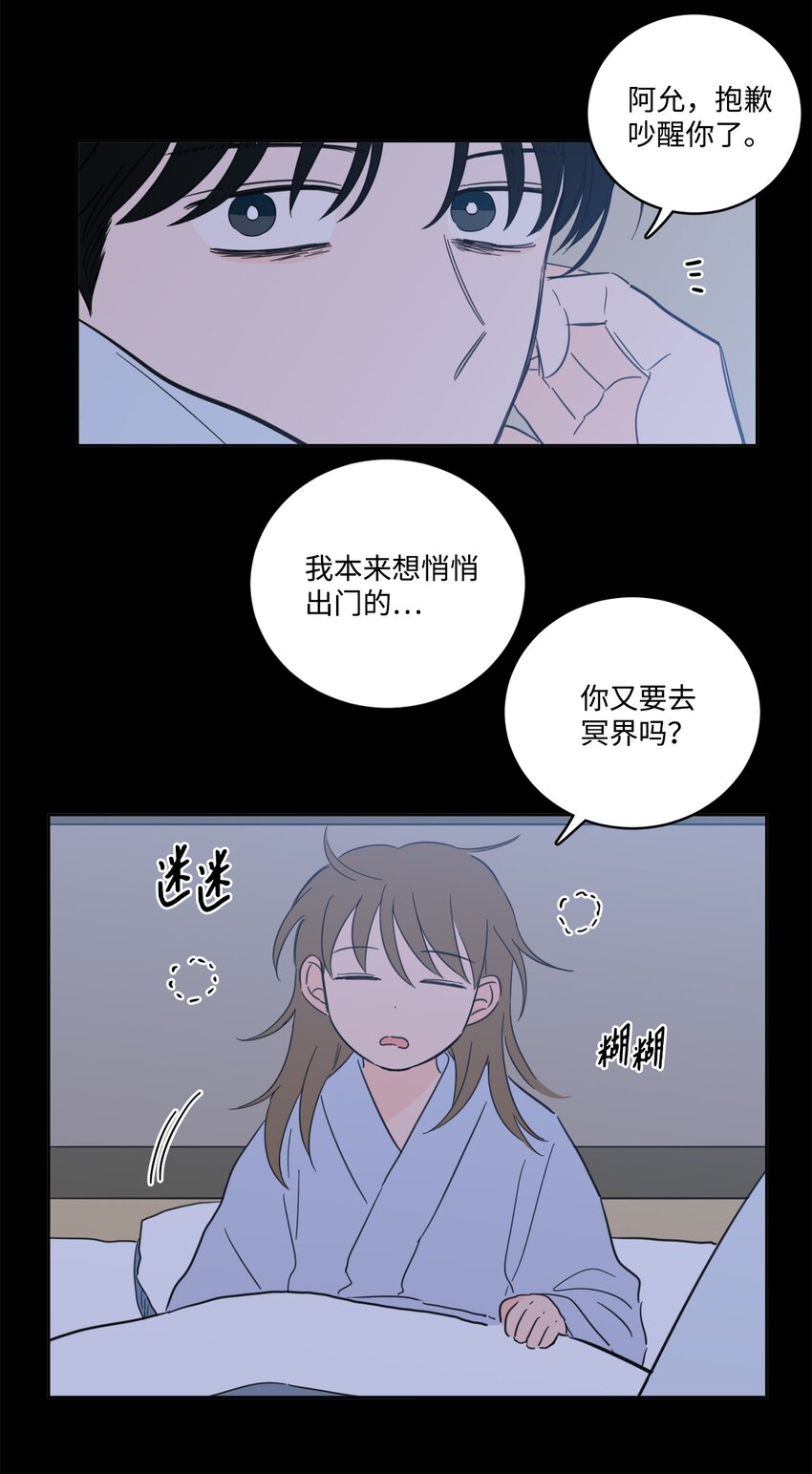《心跳加速的合租生活》80 生死牌 第4页