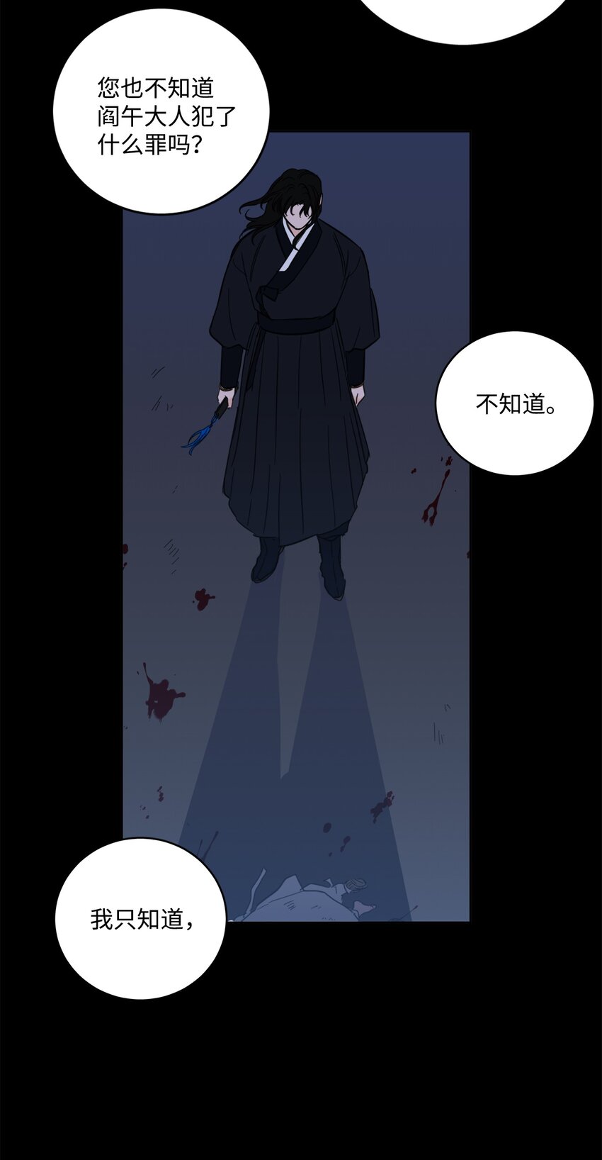 《心跳加速的合租生活》83 拒绝 第10页
